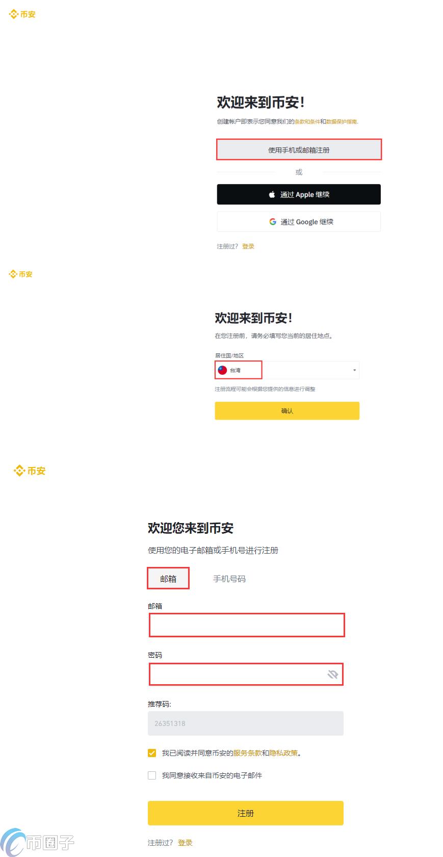 2023购买比特币方法 个人购买比特币图文教程币安篇