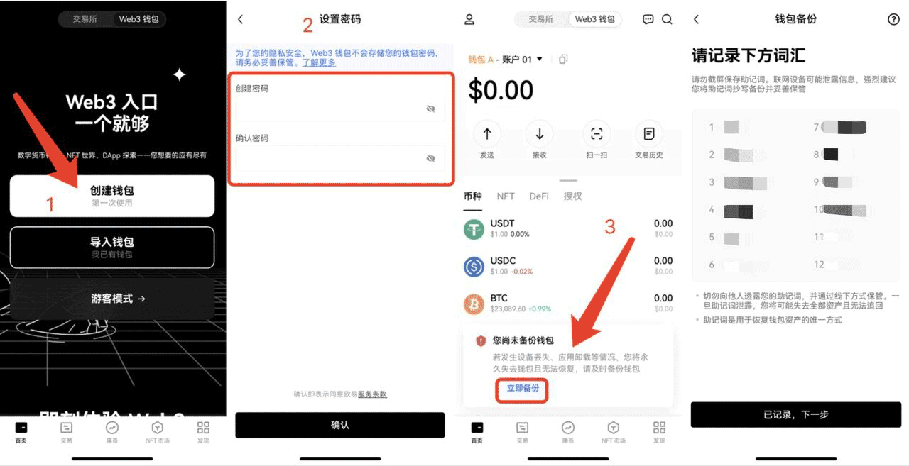 USDT官方软件下载安装 USDT交易平台app下载v6.108.0