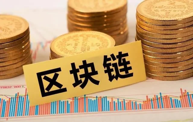 什么是区块链的最终性？为什么最终性在区块链中很重要？