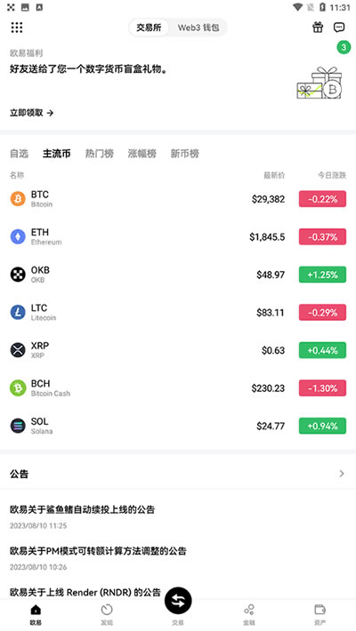 欧意交易所app官方版_欧意交易所最新版本app下载v6.108.0