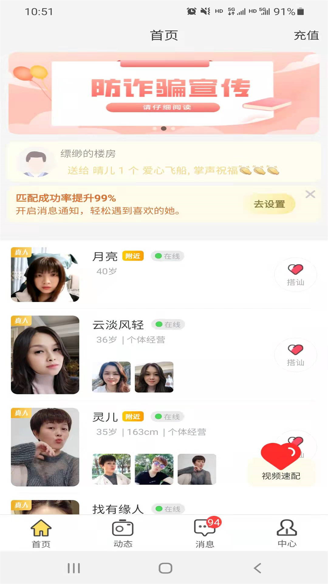 觅见聊天交友