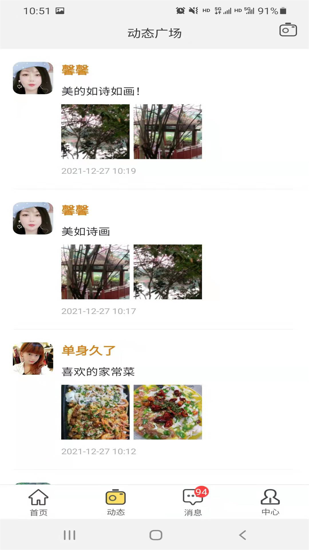 觅见聊天交友
