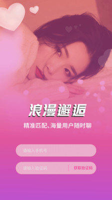 圈爱交友