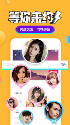 聊嗨