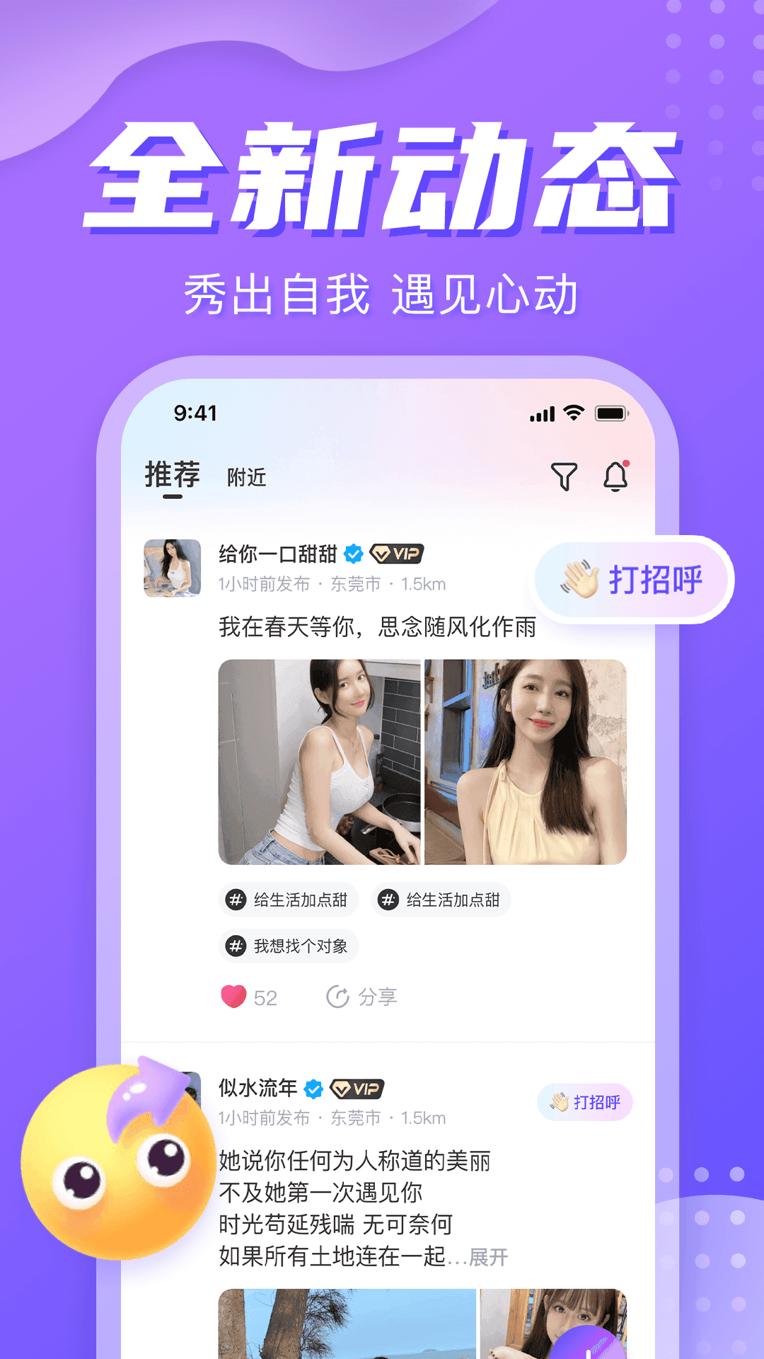 星期八交友