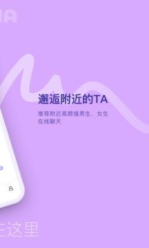 浪呀同城交友约会app