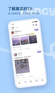 浪呀同城交友约会app