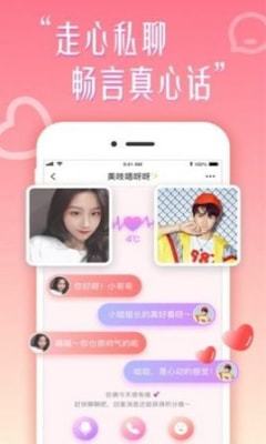 乐意聊交友