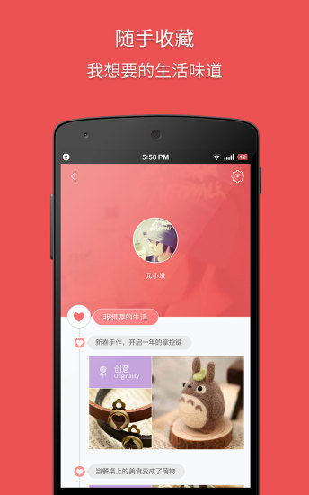 半糖app