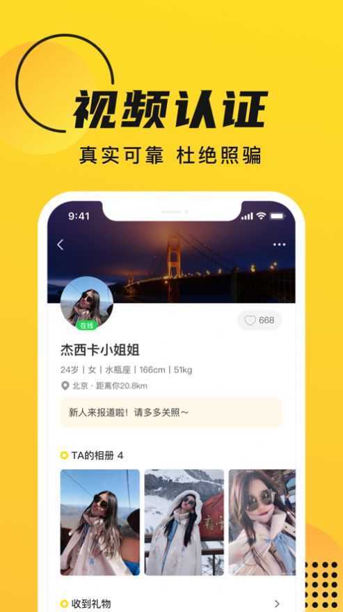 goo交友官网版