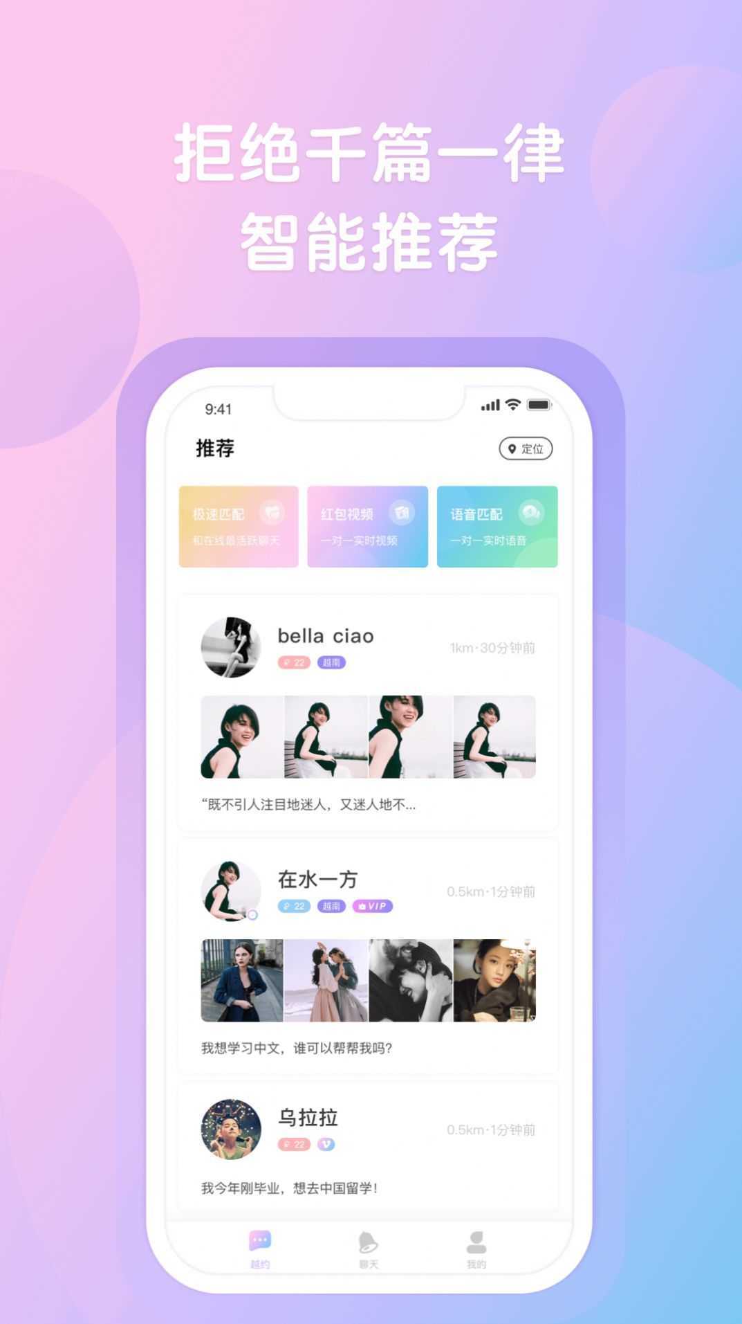 觅缘社区