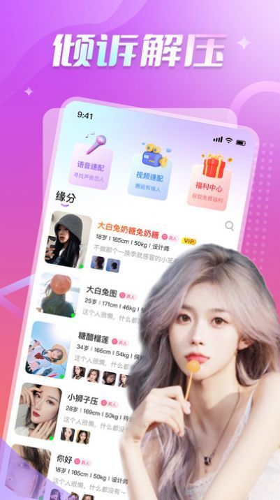 同城轻欢交友