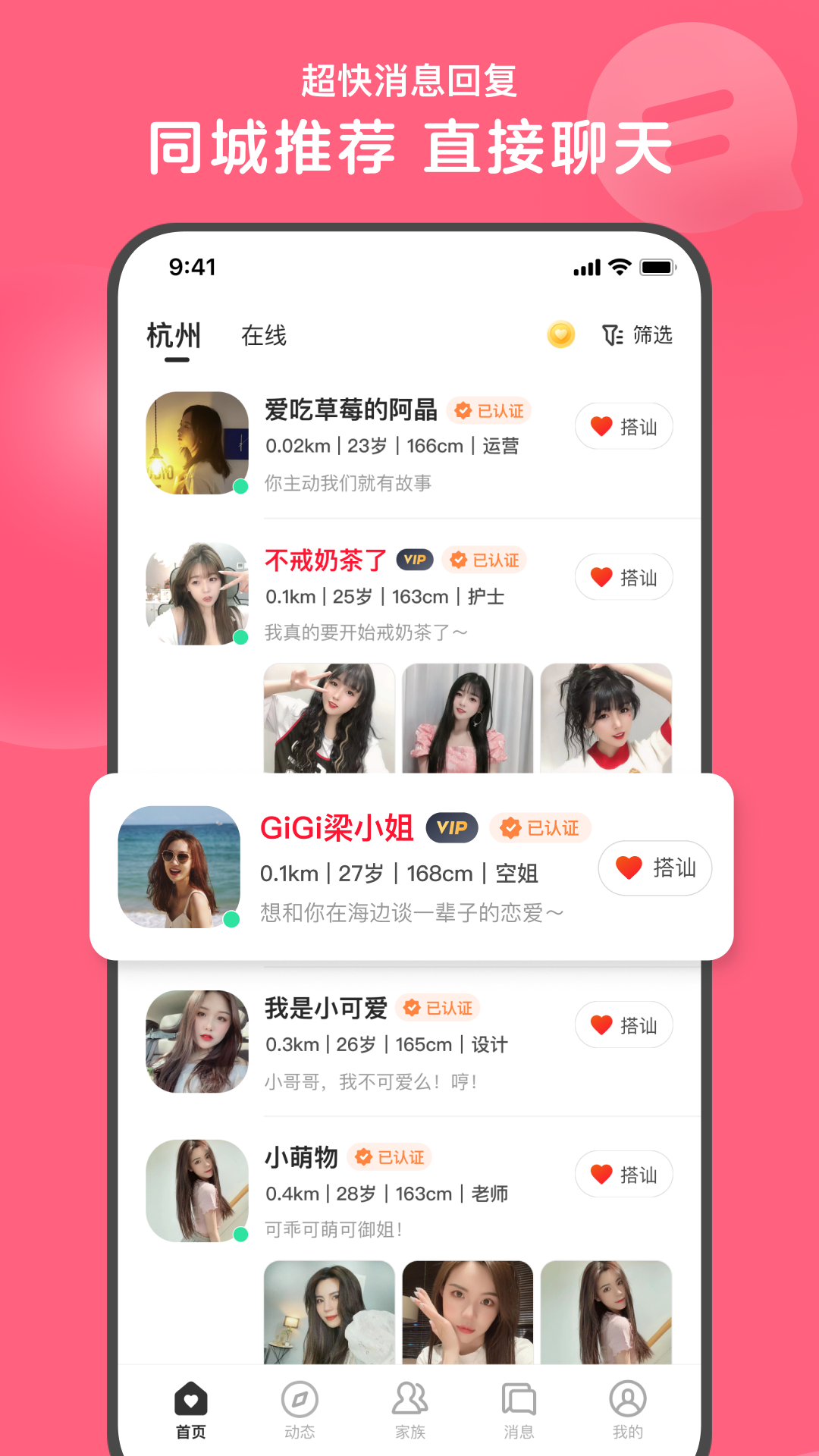 心遇聊天软件