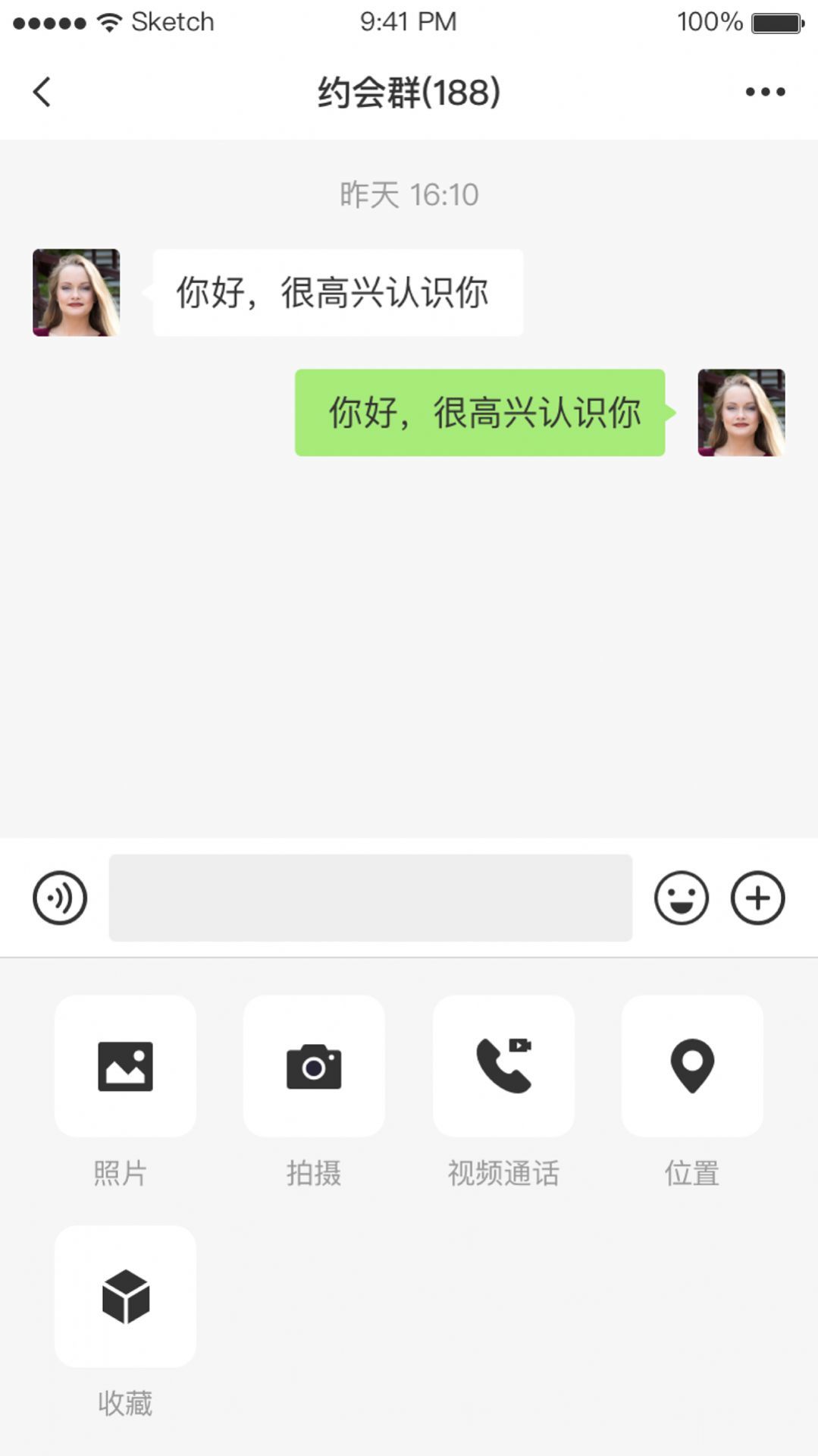 陌陌微交友