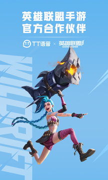 tt语音2022