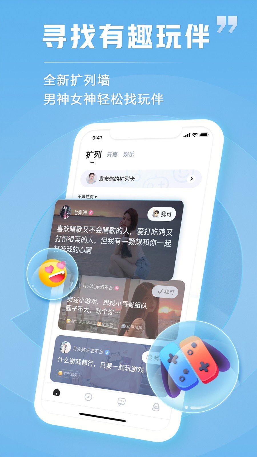 tt语音官方正版