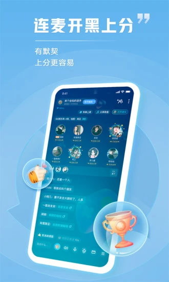 tt语音破解版