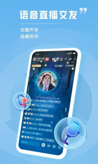 tt语音破解版