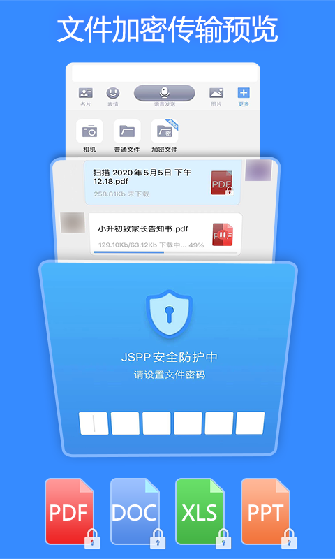 jspp聊天软件