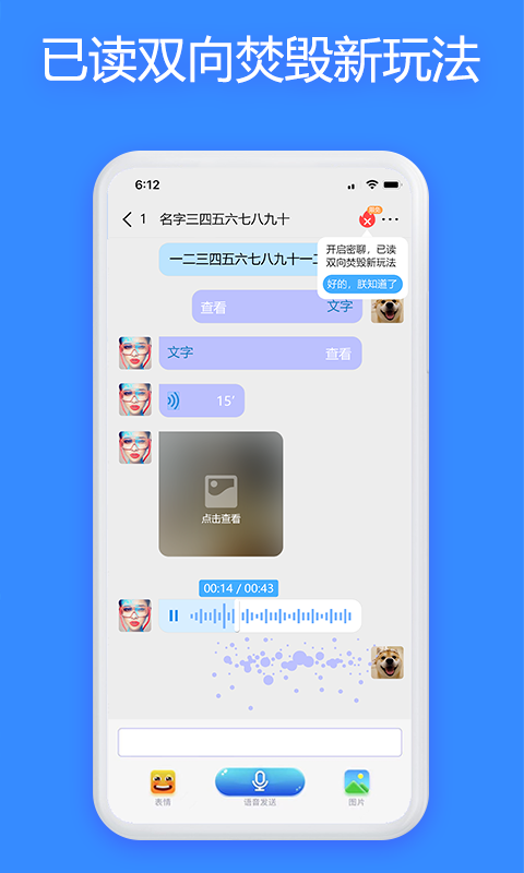 jspp聊天软件