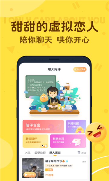叨叨聊天软件