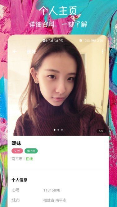 附近快约会