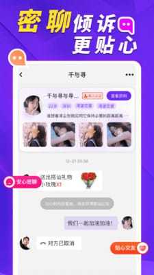 她盼交友
