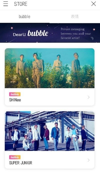 韩国艺人用的泡泡app