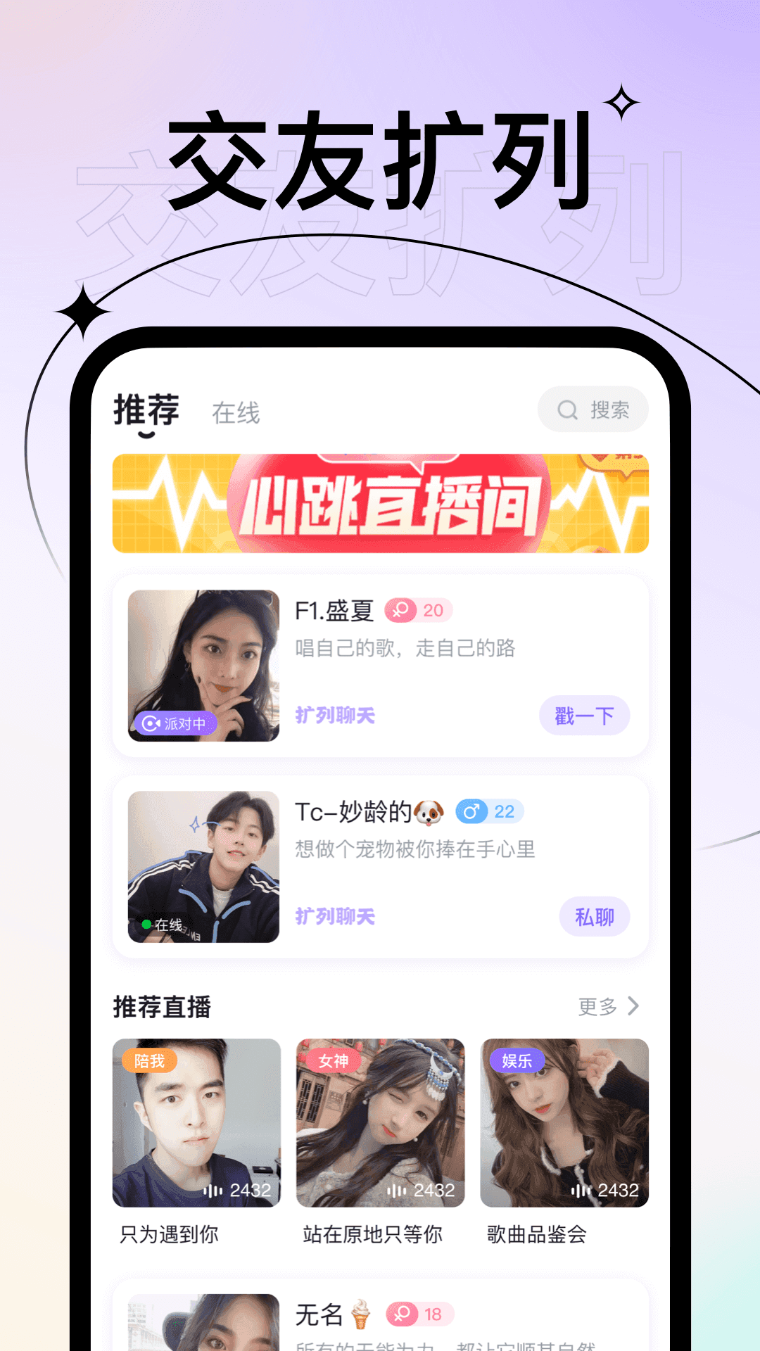 老顽童社交