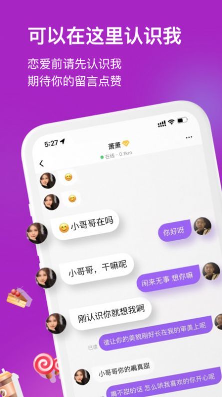 老顽童聊天一对一