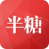 半糖app