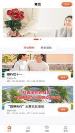 青恋交友一对一软件
