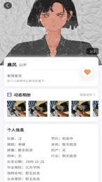 青恋交友一对一软件