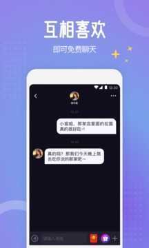 友糖交友老版本