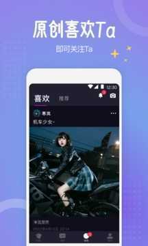 友糖交友老版本