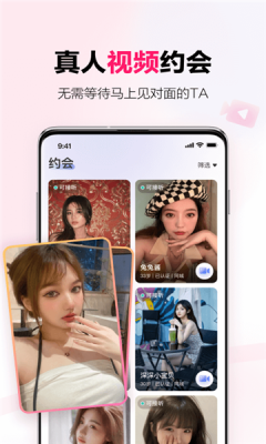 心甜交友官网版