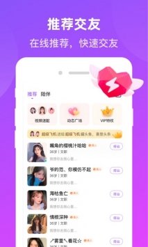追爱交友