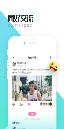 喜弟cd专注于亚文化社交专业app