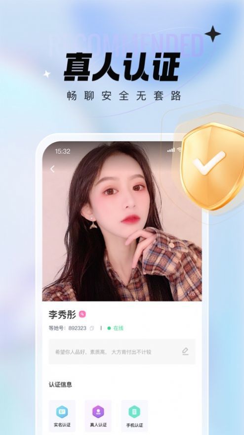 等她Lite交友