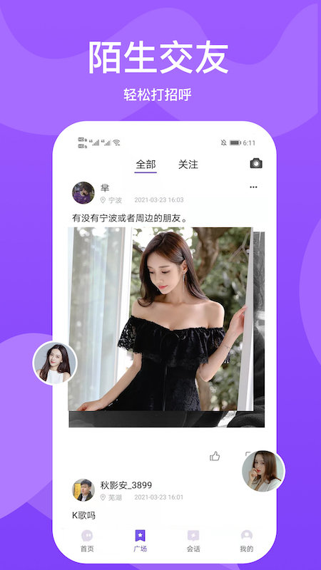 小圈世界最新版本