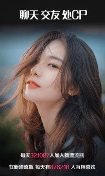 新漂流瓶旧版本