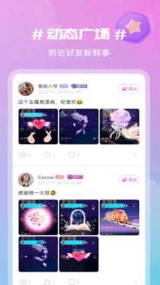 感聊