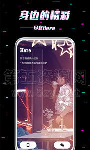 Here社交一对一