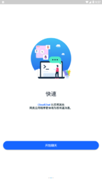 cloudchat老版本
