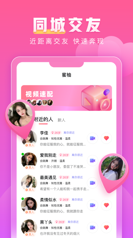 密袖交友