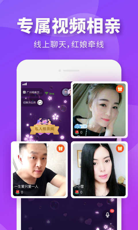 badoo社交软件