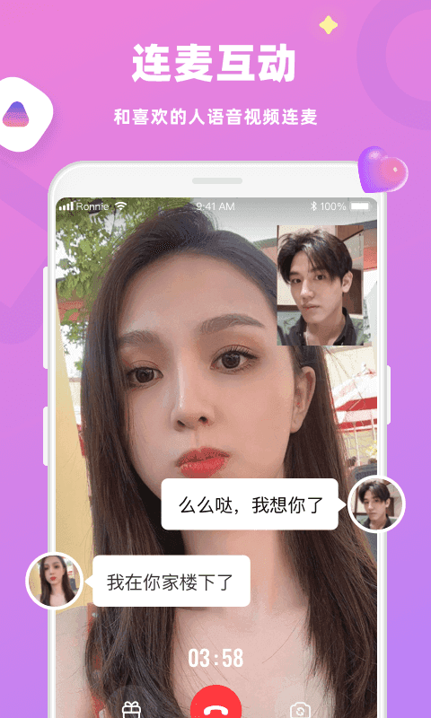 蜜恋视频交友