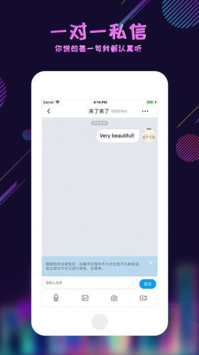 足迹控拍同城交友