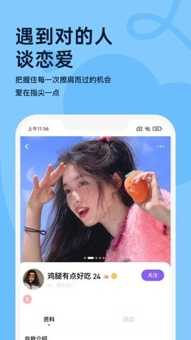 中越交友