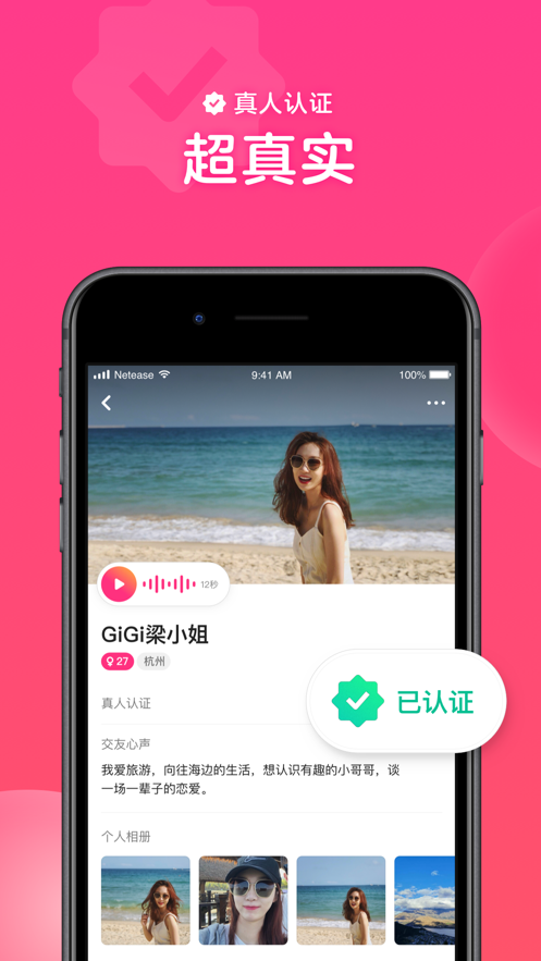心遇同城交友
